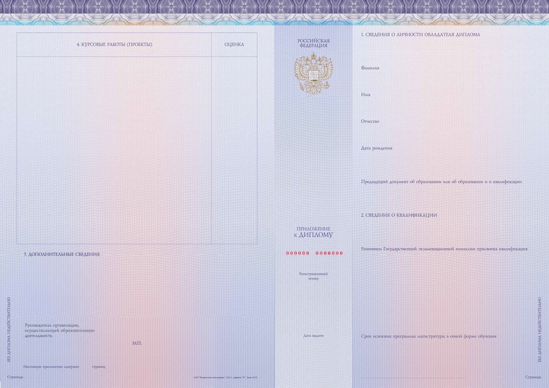 Диплом специалиста 2014-2025 Киржач Фото Диплом специалиста 2014-2025 Киржач Фото