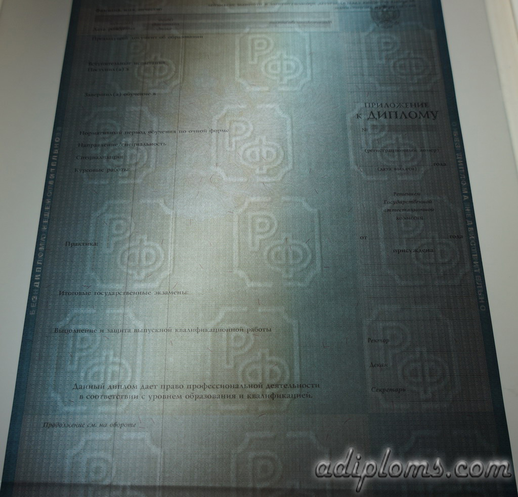 Диплом специалиста 2011-2013 Фото Диплом специалиста 2011-2013 Фото