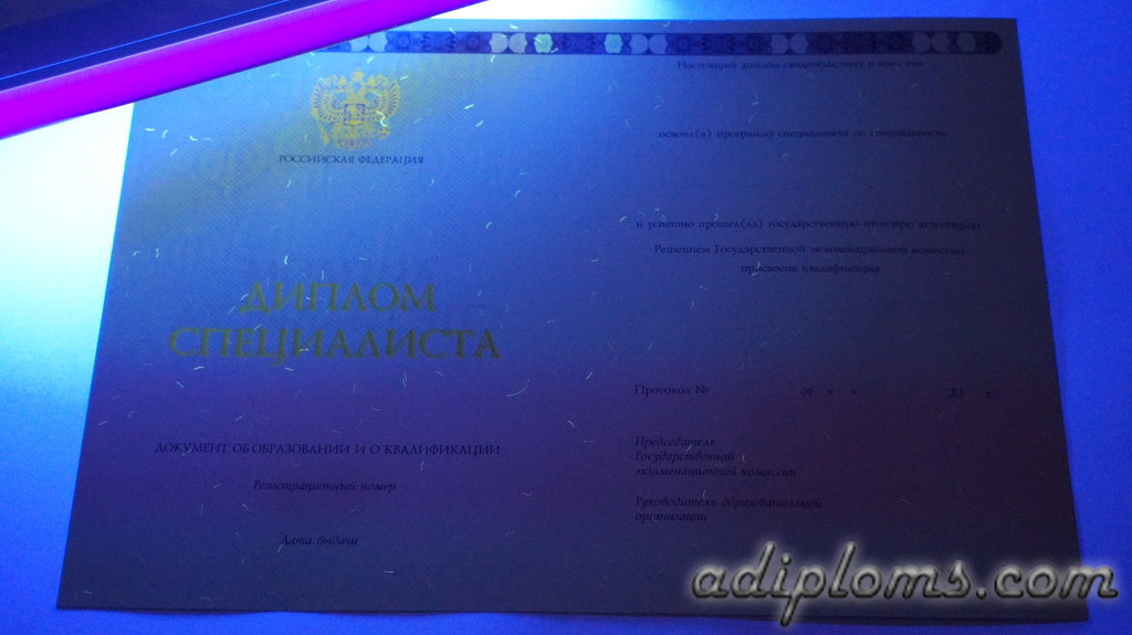 Диплом специалиста 2014-2025 Фото Диплом специалиста 2014-2025 Фото