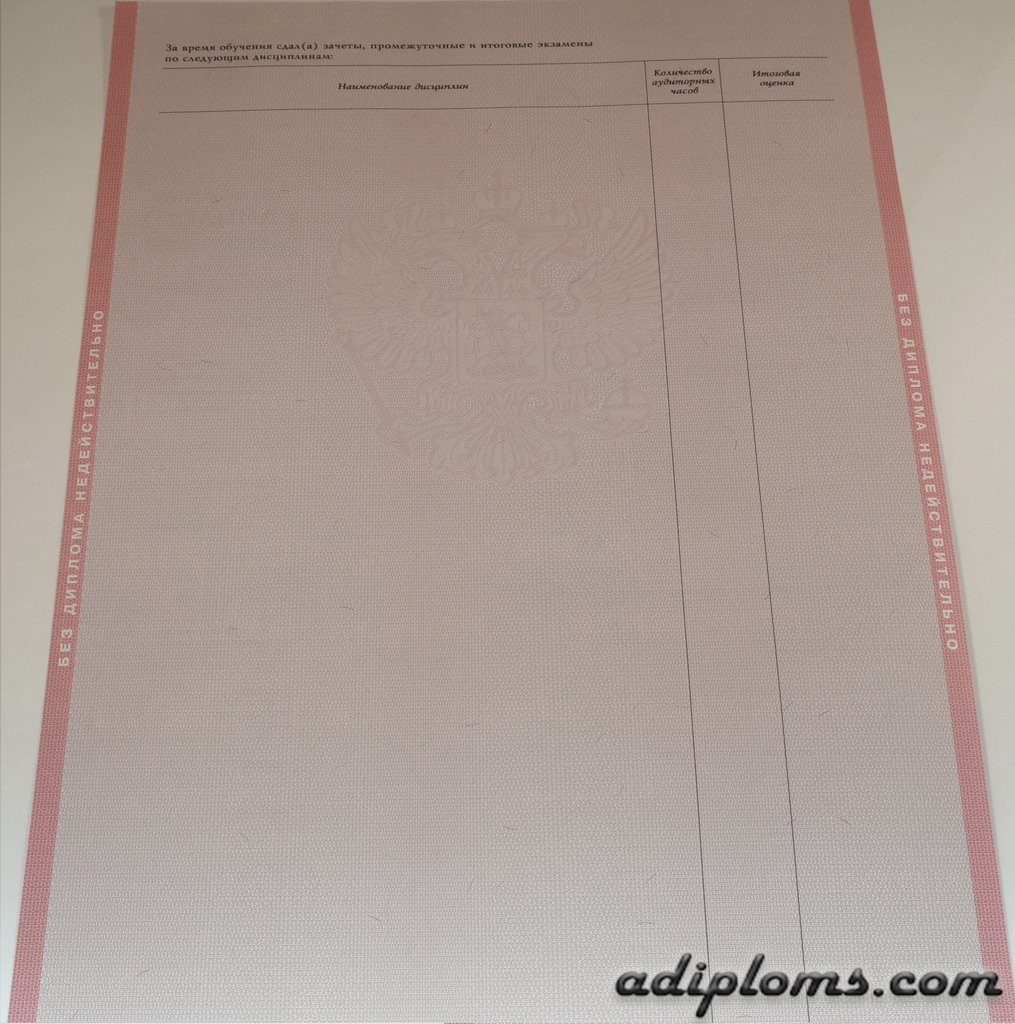 Диплом техникума, колледжа 1997-2003 Фото Диплом техникума, колледжа 1997-2003 Фото