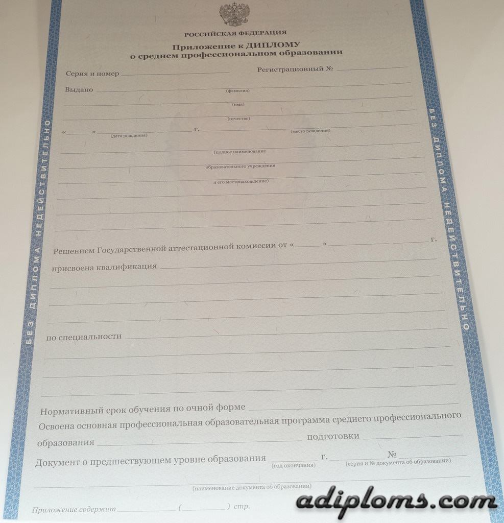 Диплом техникума, колледжа 2011-2013 Фото Диплом техникума, колледжа 2011-2013 Фото