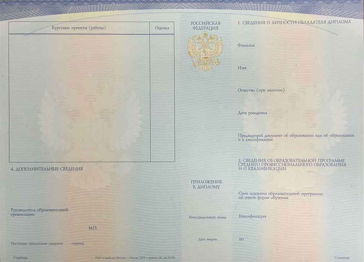 Диплом техникума, колледжа 2014-2025 Фото Диплом техникума, колледжа 2014-2025 Фото